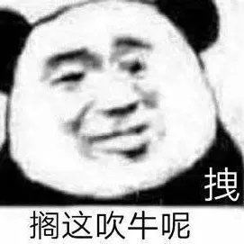  一组怼人发的表情包
