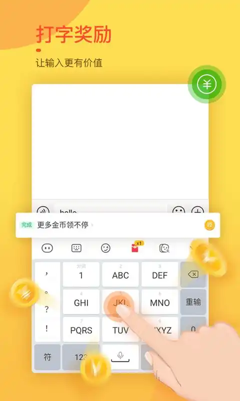  趣键盘打字表情包最新版下载趣键盘打字表情包专业版下载v1.13.6.0it168下载站