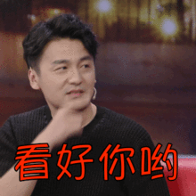  政治局常委教你这样写材料