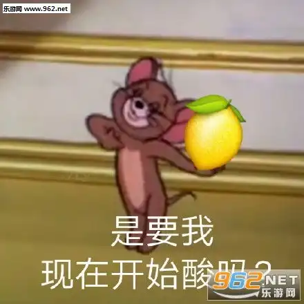  为别人甜甜的恋爱干杯表情图片柠檬酸的系列表情包下载乐游网游戏下载