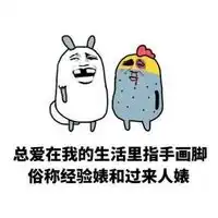  金馆长表情包带字图片看了电影各种剧透