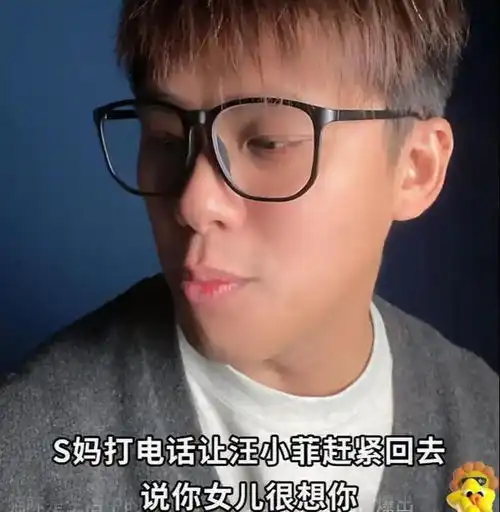  s妈首发4条动态悼念却换哈哈大笑头像,曝在日本电话求助汪小菲