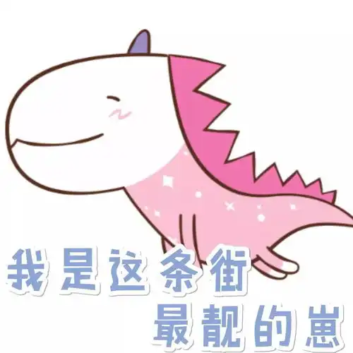  守护联萌roy6王源独家私藏表情包曝光