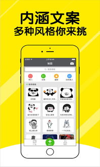  斗图大全app下载斗图大全安卓版下载v5.8.27跑跑车安卓网