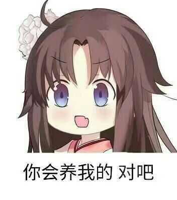  fgo沙雕图空之境界活动复刻啦今天是两仪式表情包专场