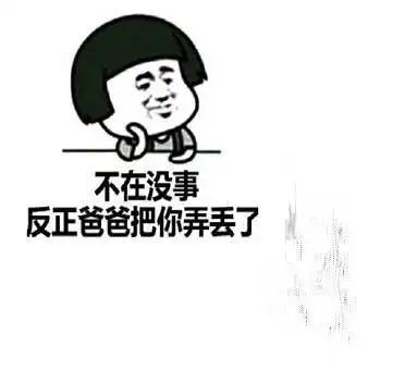  咦,怎么擦不掉屏幕脏了表情包