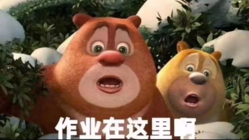  网课交作业表情包来咯