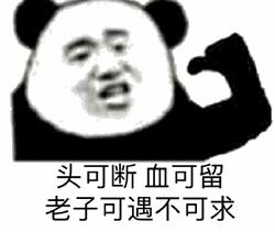  熊猫头表情包小哥哥,外面冷,快上车