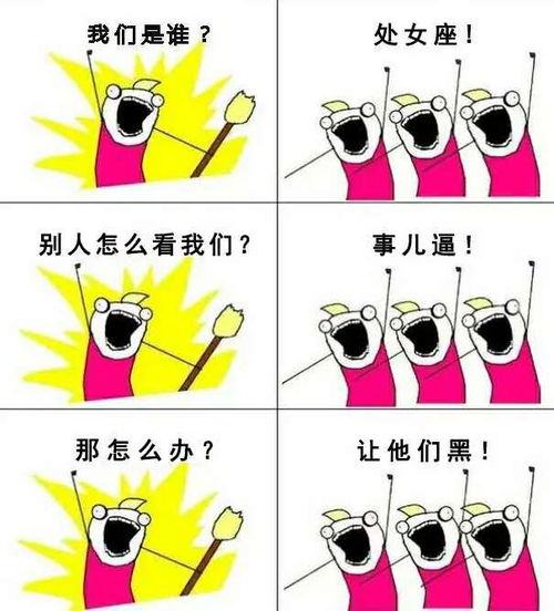 各种网站的表情包12星座