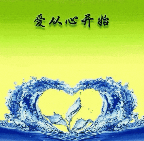  早上好,祝福送上,让友情加倍,让心情明媚