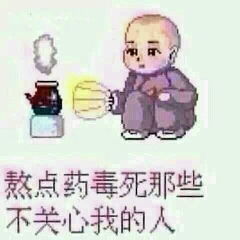 给台阶表情包傻子