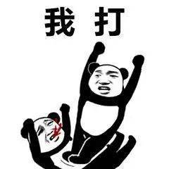  装逼斗图表情包我在仙界等你们