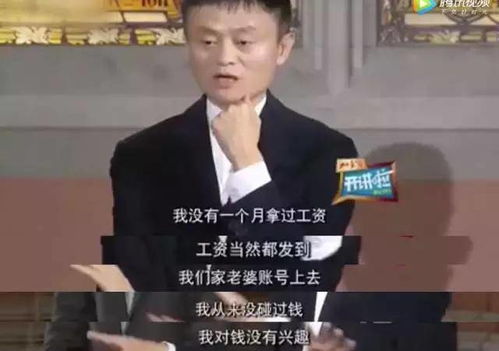  我从不认为马云的风清扬靠的是有钱和任性