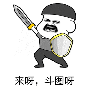  30个斗图专用表情包