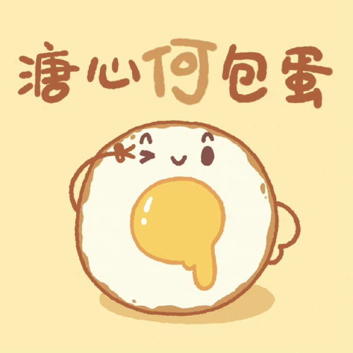  关于姓氏的谐音小吃网名,第一弹