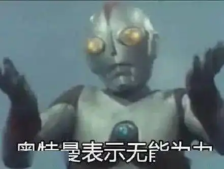 我爱学习的表情包奥特曼
