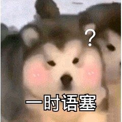  我去自闭了表情包图片白眼要翻不翻表情包下载乐游网游戏下载