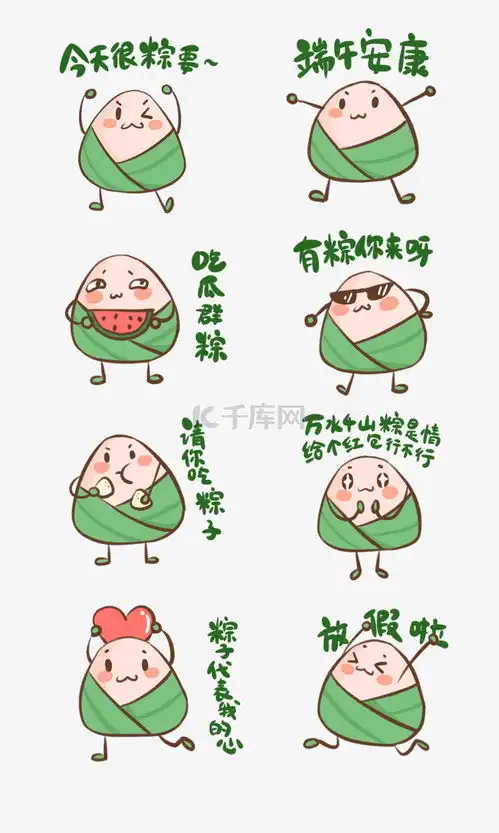  端午节粽子卡通表情包素材图片免费下载千库网