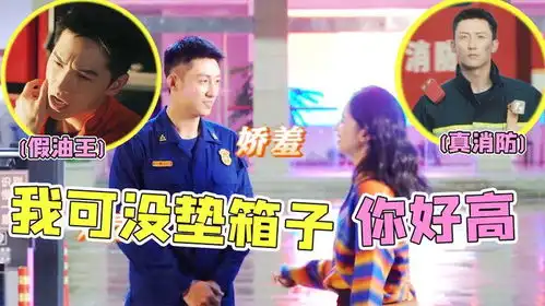  黄景瑜真的不像演的,被上百家消防官方认证,宋站长比不了一点