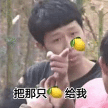 柠檬精表情包我好酸啊  柠檬精表情包我好酸啊