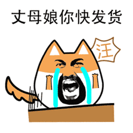 动态搞笑表情包带字图朋