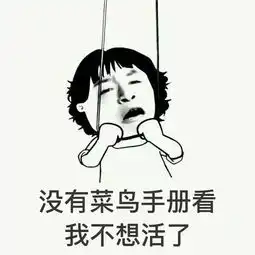  传授你一本表情包秘籍,包你斗图百战百胜