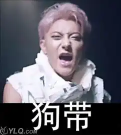  fb表情包大战黄子韬成最大赢家