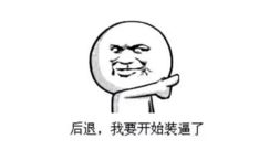 你消失了吗表情包往后余生