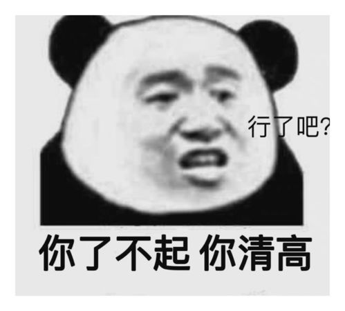  表情包一组有趣的表情包50期
