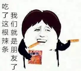  谁还在吃卫龙辣条自己做分分钟完爆它