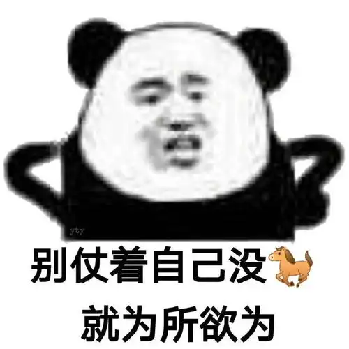  表情包有点素质行不行拿图点赞吱声