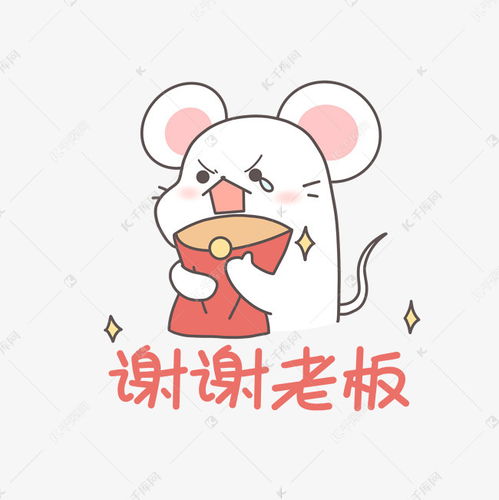  谢谢老板表情素材图片免费下载千库网