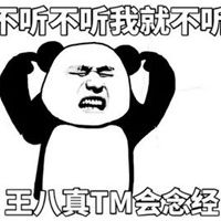  听不见表情包