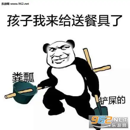  粪瓢扣不死你表情包粪瓢表情包下载乐游网游戏下载