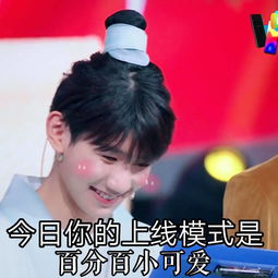  王源表情包来袭欢迎大家来收藏