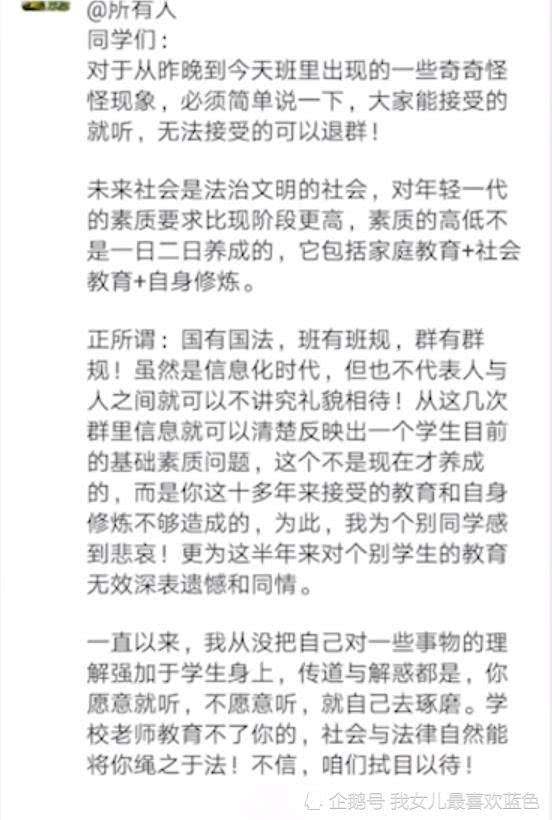  学生发敲打表情被严肃批评,如果学生回消息自称是老师爸爸会怎样
