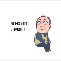  广告人把苏大强的表情包玩嗨了哈哈哈哈哈哈哈哈