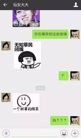  有一种代沟叫爸妈不懂你的表情包