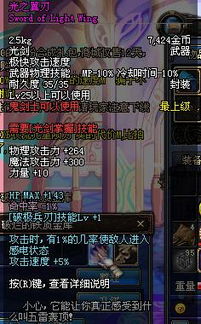  dnf光翼之刃