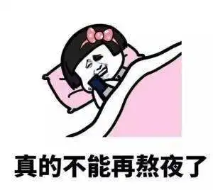 生活的表情包不调