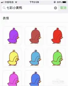 抖音七彩小黄鸭表情怎么弄小黄鸭表情包在哪里  抖音七彩小黄鸭表情怎么弄小黄鸭表情包在哪里