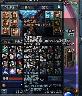  dnf60史诗镰刀是垃圾还是神器我是力驱