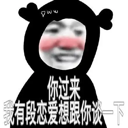 七夕情人节告白表情包合集