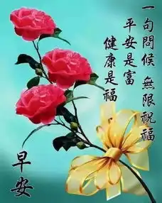  寒冬腊月早晨祝福语动态图片微信最温馨的早安图片表情大全