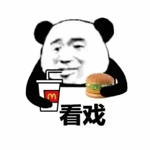  喝饮料看戏表情包