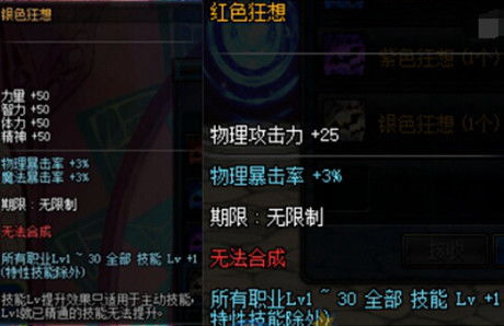  dnf纵览4款国庆套光环,14年定性技能光环,而15年则开启镶嵌先河