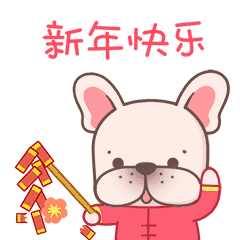  狗年用这套表情包,抢红包一定是第一名