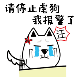 日尼玛退钱表情包gif七