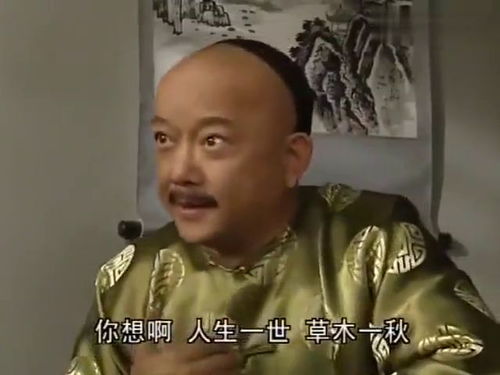  纪晓岚和皇上给和珅下套,坑了和珅一百万,和珅表情太好笑