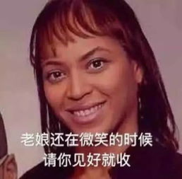  十条笑话美女你是大件货还是小件货